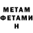 МЕТАМФЕТАМИН пудра evo fox