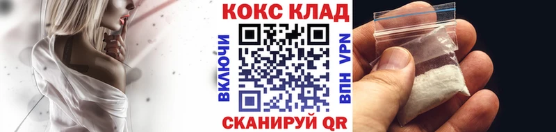 Купить закладки  Колпашево  Кокаин 97% 