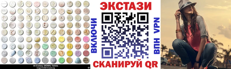 Ecstasy Дубай  Купить где  Колпашево 