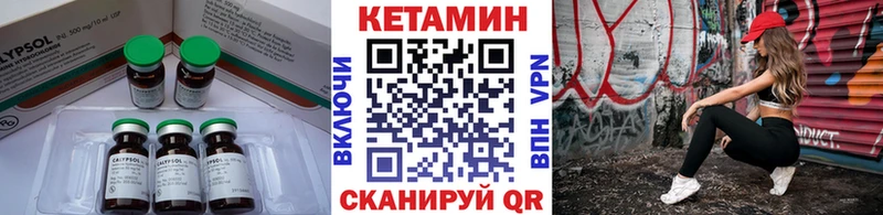 Кетамин ketamine  Купить где  Колпашево 
