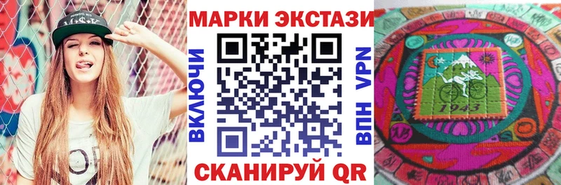 Наркотические марки 1,8мг  Купить закладки  Колпашево 
